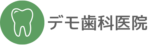 デモ歯科医院